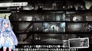 [VOICEROID実況]終戦までなんとか生き残る その5[This War of Mine]