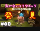 ついに種が揃う！！【ドラゴンクエストビルダーズ２】： 08