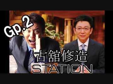 古舘修造STATION　Gp.2　「私射撃苦手乙女　ルナマリア・ホーク」