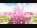 【マイクラ】エノテラクラフト【#1】