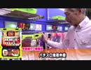 【パチンコ店買い取ってみた】第169回幸チャレ新導入台を知ってる事だけで紹介します