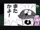 【スパロボT】ゆかマキぐだガバスパロボ実況Part3【VOICEROID実況】