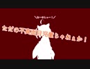 強いきりたんとコウの仕事事情【VOICEROID劇場】