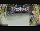 【QMAXIV】控え帳 最終回 ドラゴン組＋文連予習