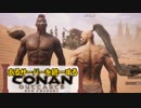 (1)あるサーバーを統一する【コナンアウトキャスト】