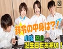 【2nd#2】緊急！辞令発表？！【K4カンパニー】