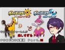 【ゆっくり実況】ポケモン実況　USUM編　Part.Ⅲ