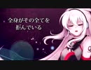 【健音テイ】RIP=RELEASE【UTAUカバー】+UST