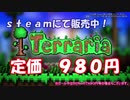 [勝手にCM]　Terraria　[超エキサイティングVer.]