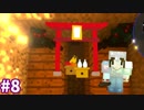 【Minecraft】新リアルでやれないなら～マイクラで農業！～#8 炭鉱編２