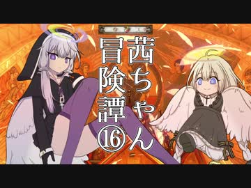 【Kingdom Come: Deliverance】茜ちゃん冒険譚⑯【VOICEROID実況】