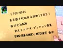 株式会社NCM 新人メンバーオーディション募集