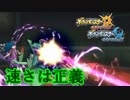 【ポケモンUSM】神剣使いの中堅戦記Part8【メガジュカイン】