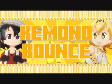 KEMONOBOUNCE