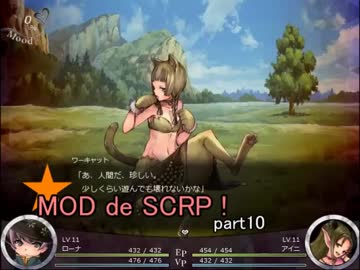 【Succubus Rhapsodia】MOD de SCRP! part10【ゆっくり実況】