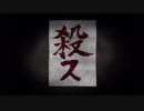 『流行り神』実況part22