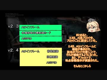 【FTD】v2.4のAIの最低限のお話