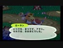 「ワシの生きる村 24」どうぶつの森e＋ 実況プレイ