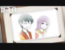 【Colors/Forest】青春SFノベルゲームを朗読します。【実況プレイ】 part30