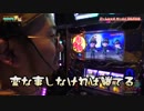 青いので忍魂3をひさびさに打ちます【ヤルヲの燃えカス#460】