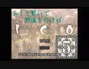 【ICO】♪おてて繋いで野道を行けば♪【実況】part5
