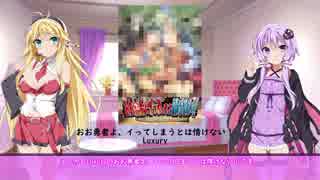 【VOICEROID】ゆかまきのエロゲー感想【part16】