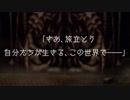 一人の夜に耐え切れず【OCTOPATH TRAVELER】を実況プレイ　the last part