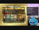 【ゆっくり実況】PS版ドラゴンクエスト4最強への礎part43