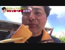 ミスターノリマサといく「ぶらり食べ歩きお花見」【島田市川根町家山】桜満開!SLも見れたぞ〜!【