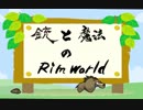 【RimWorld】銃と魔法のRimWorld【ゆっくり動画】 part6