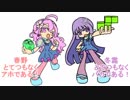 【ぷよテト】ポンコツ二人のポンコツ泥仕合【二人実況】