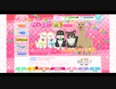 【女性実況】エイプリルフールを存分に楽しめ！スクフェスあにまる！？勧誘！【スクフェス】
