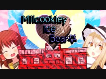 Milcookiey Ice Bear☆
