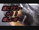LAWSON　オールドファッションドーナツチョコを食べてみた。