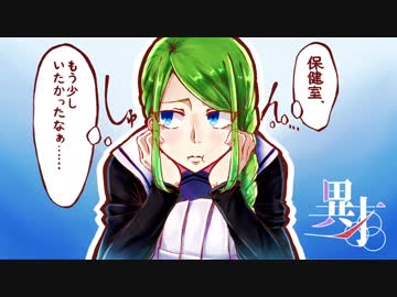 超能力で挑むクトゥルフ神話TRPG 『異才』 part02