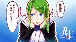 超能力で挑むクトゥルフ神話TRPG 『異才』 part02