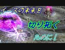 【実況】最高難易度でイースオリジンの物語を全力で楽しむ part65