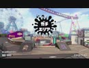 【細々と】Splatoon2 ヘタレS+のガチマッチ〔ガチエリア編〕その168【実況プレイ】