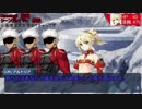 【ゆっくりTRPG】 ダブルクロスな円卓 part2【DX3rd】