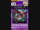 【譜面確認用】アリサのテーマ MASTER【オンゲキ外部出力】