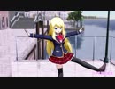 【MMD】君の彼女 （GF(仮)クロエ・ルメール）