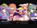 【閲覧注意】紅魔館猟奇事件【part6】