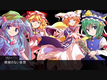 【閲覧注意】紅魔館猟奇事件【part6】