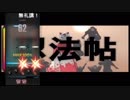 部長と ま視聴者の まくす【実況プレイ】その392