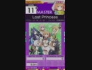 【譜面確認用】Lost Princess MASTER【オンゲキ外部出力】