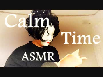 [穏やかなASMR]太宰治「人間失格」の音[安眠と癒しの音フェチ]