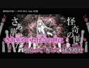 【ニコカラ】ばけものぐるい（キー+6）【off vocal】