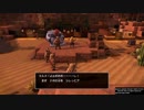 1日約１０分の町おこし！ドラクエビルダーズ２を実況プレイPART57