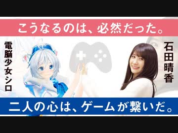 【はるきゃん】石田晴香ちゃんとお部屋でゲームデート…ｳﾌﾌ(＊ฅ́˘ฅ̀＊)