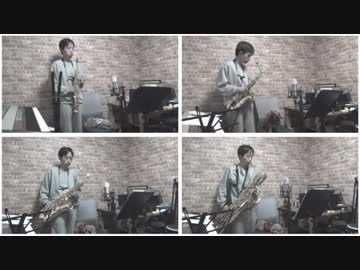 サックス四重奏で「灰色と青」（米津玄師）を吹いてみた